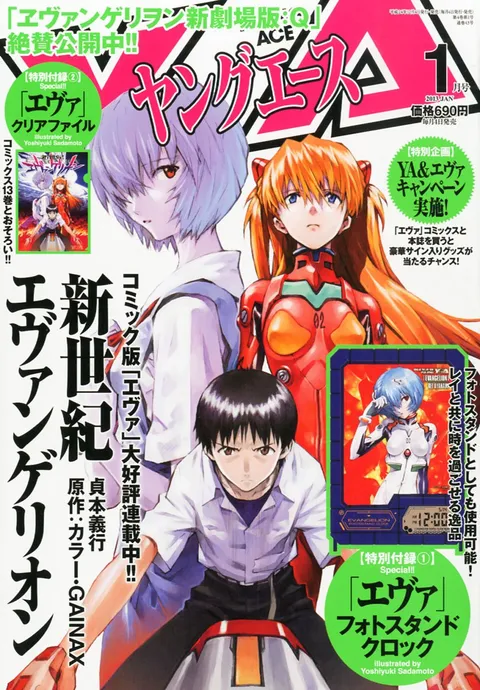 Cover von Young Ace 2013 1