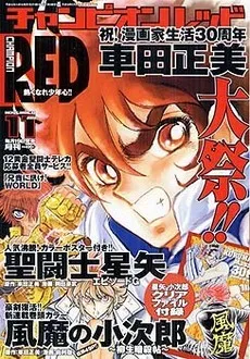 Cover of Champion RED 2003 11