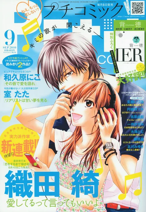 Cover von Petit Comic 2010 9