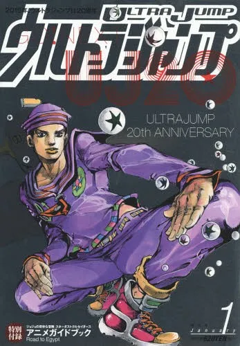 Portada de Ultra Jump 2015 1
