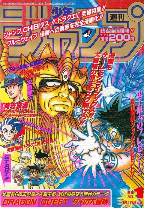 Portada de Weekly Shōnen Jump 1996 1