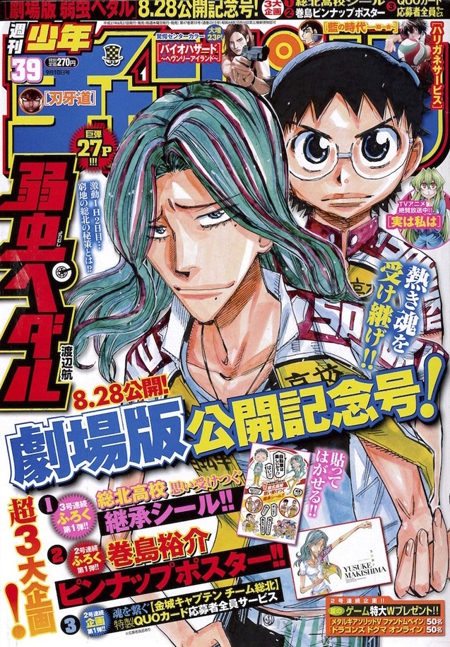 Copertina di Weekly Shōnen Champion 2015 39