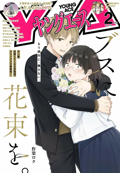 Cover von Young Ace 2021 2