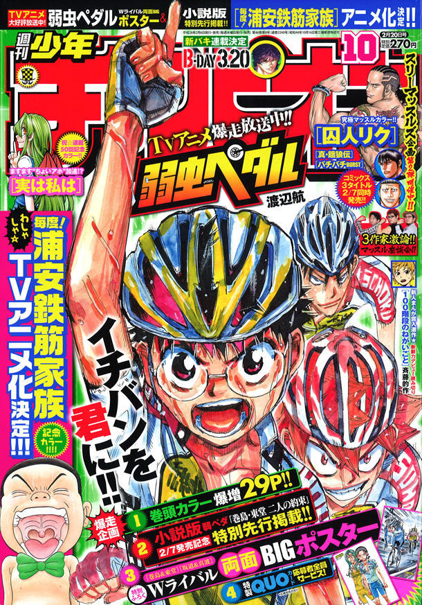 Couverture de Weekly Shōnen Champion 2014 10