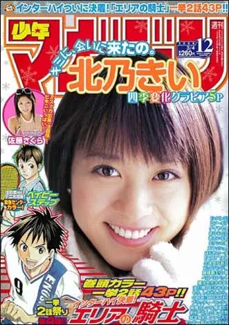 Cover of Weekly Shōnen Magazine 2009 12