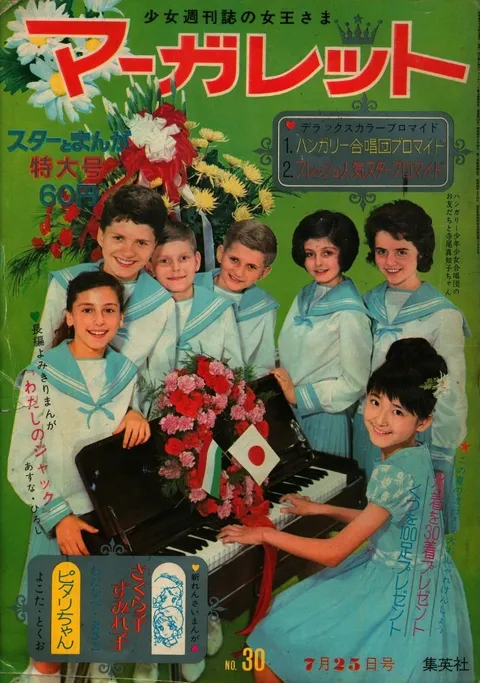 Couverture de Margaret 1965 30