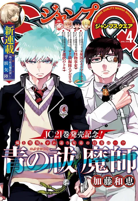 Copertina di Jump SQ. 2018 4
