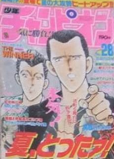 Copertina di Weekly Shōnen Champion 1989 28