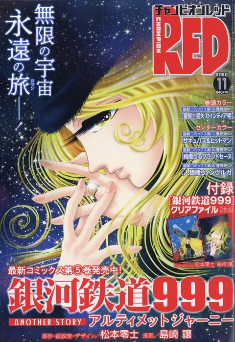 Couverture de Champion RED 2020 11