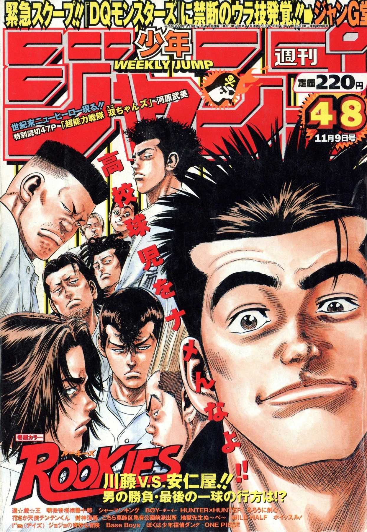 Couverture de Weekly Shōnen Jump 1998 48