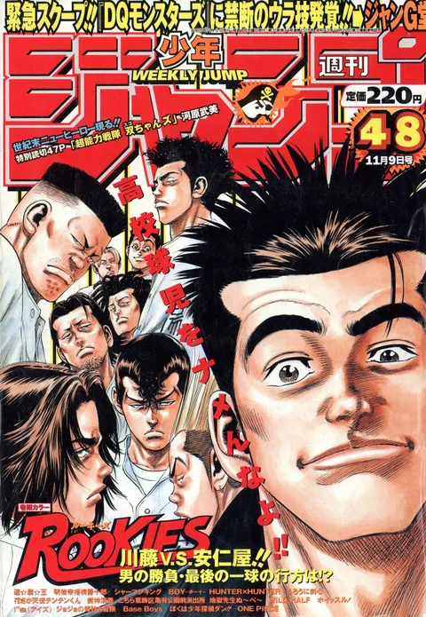 Copertina di Weekly Shōnen Jump 1998 48