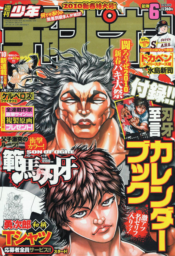 Cover von Weekly Shōnen Champion 2010 6