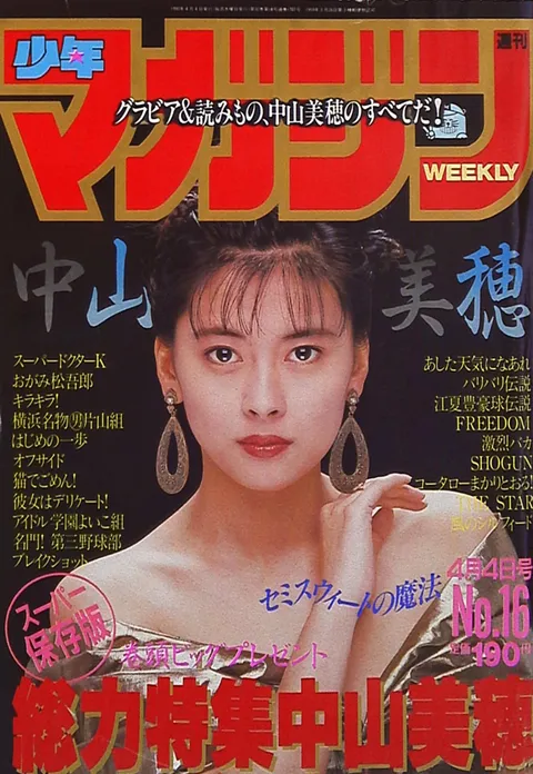 Couverture de Weekly Shōnen Magazine 1990 16