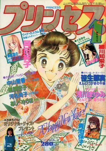 Cover von Princess 1983 1