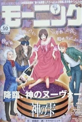 Cover von Morning 2007 50