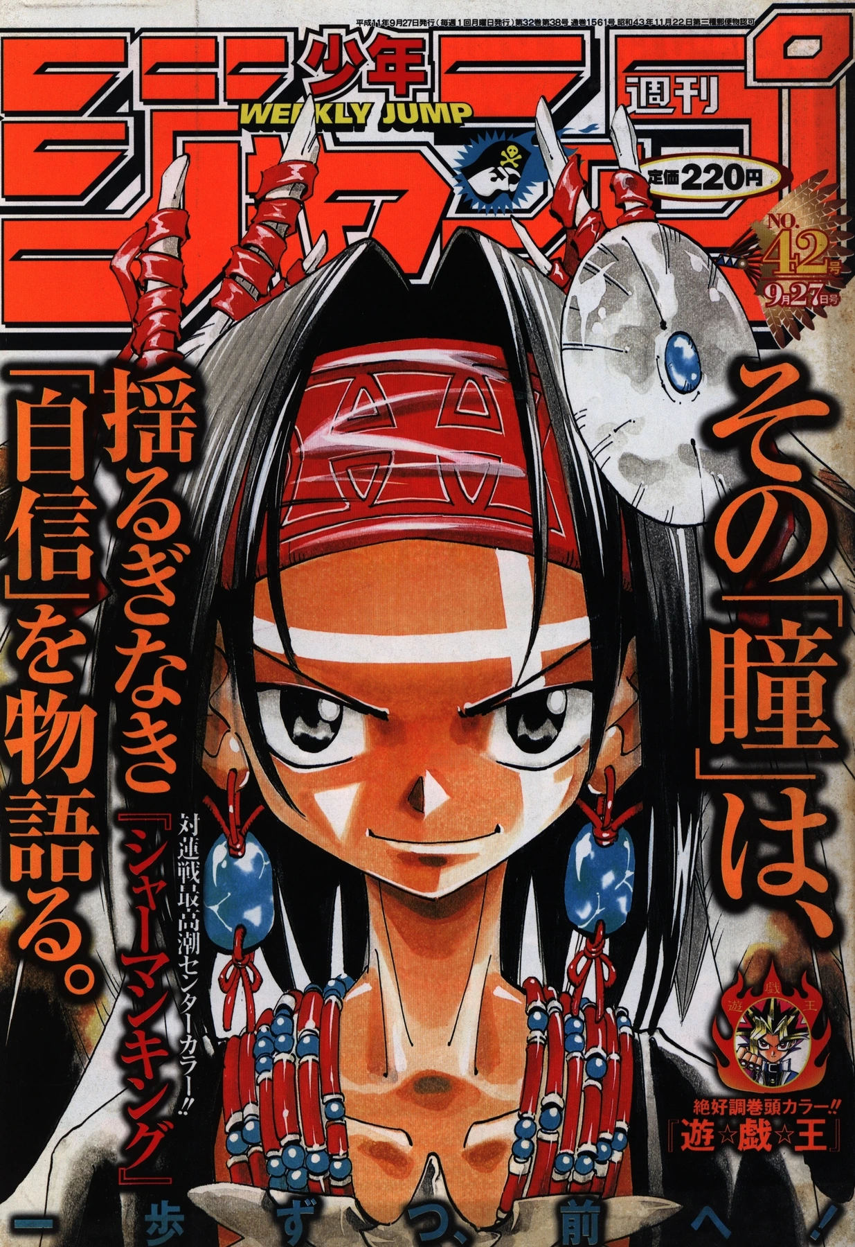 Couverture de Weekly Shōnen Jump 1999 42