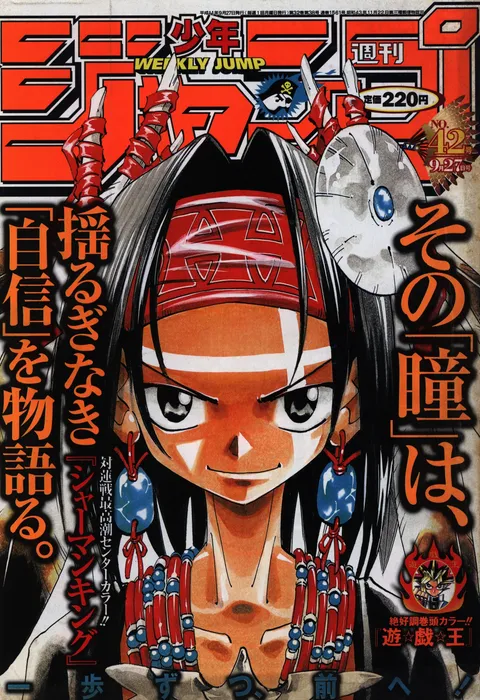 Portada de Weekly Shōnen Jump 1999 42