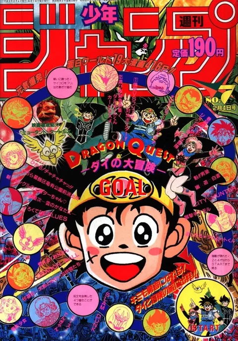 Portada de Weekly Shōnen Jump 1991 7