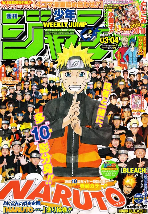 Cover von Weekly Shōnen Jump 2010 3-4