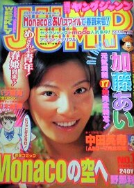 Cover von Weekly Young Jump 2000 14