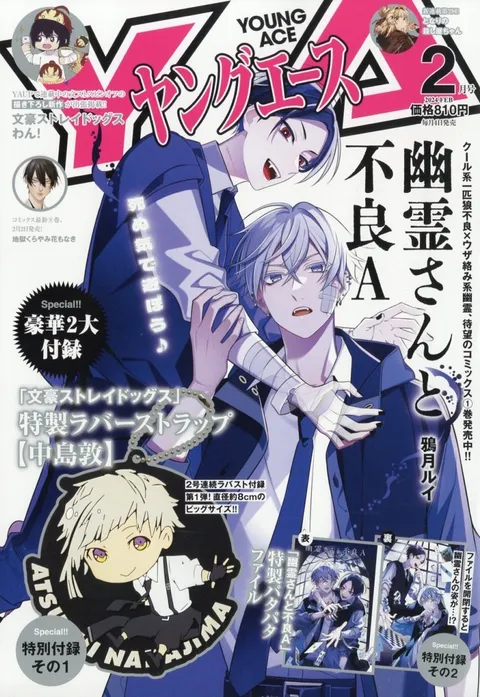 Portada de Young Ace 2024 2