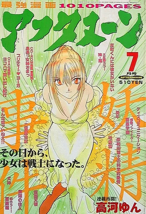 Cover of Afternoon 1997 7