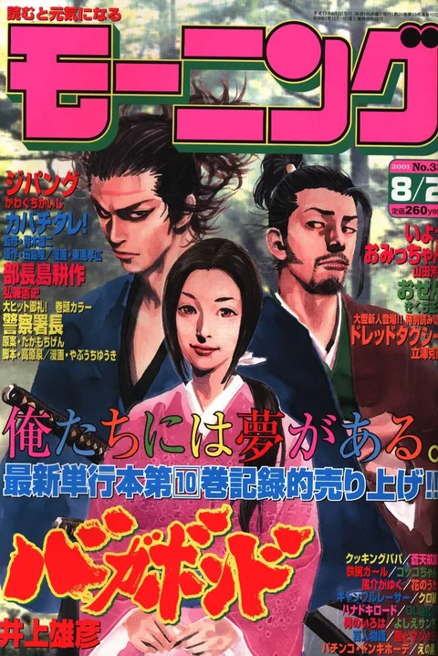 Cover von Morning 2001 33