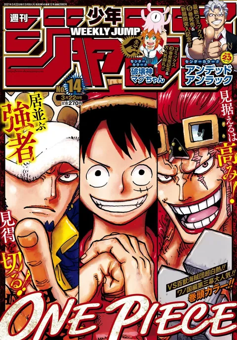 Cover of Weekly Shōnen Jump 2021 14