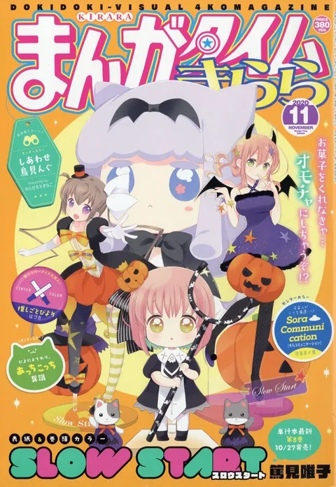 Cover von Manga Time Kirara 2020 11