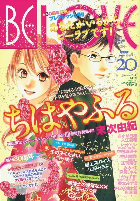 Cover von BE LOVE 2010 20