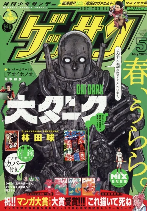 Couverture de Gessan 2023 5