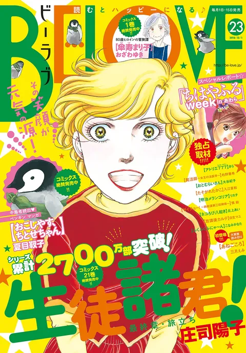 Cover von BE LOVE 2016 23