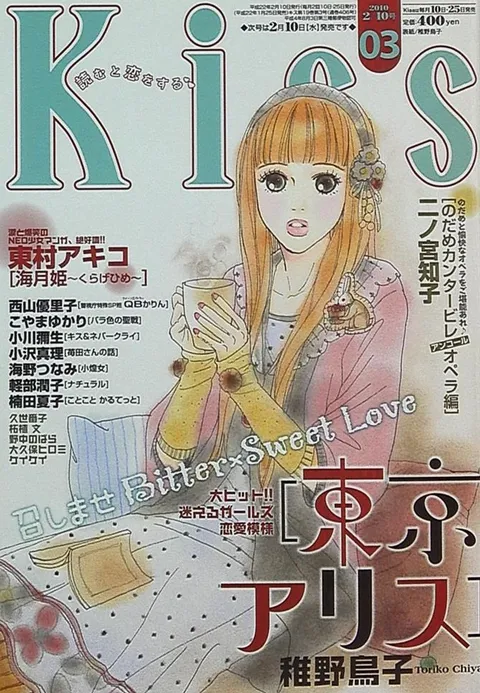 Copertina di Kiss 2010 3