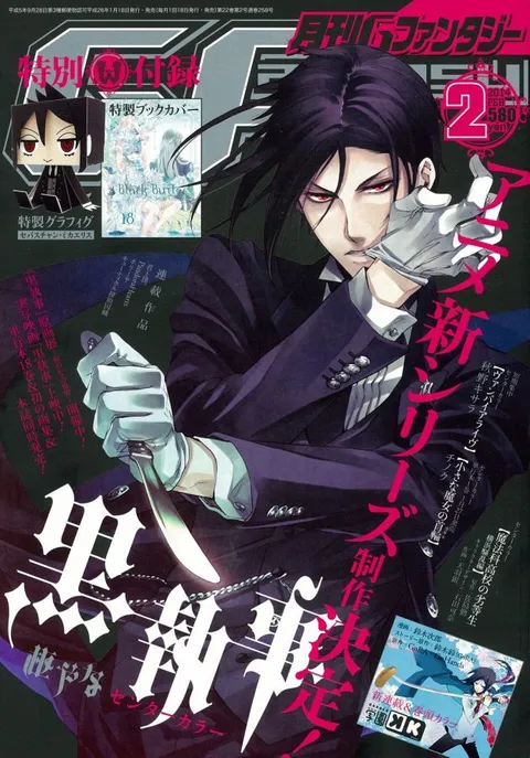 Couverture de GFantasy 2014 2