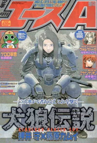 Copertina di Monthly Shōnen Ace 1999 9