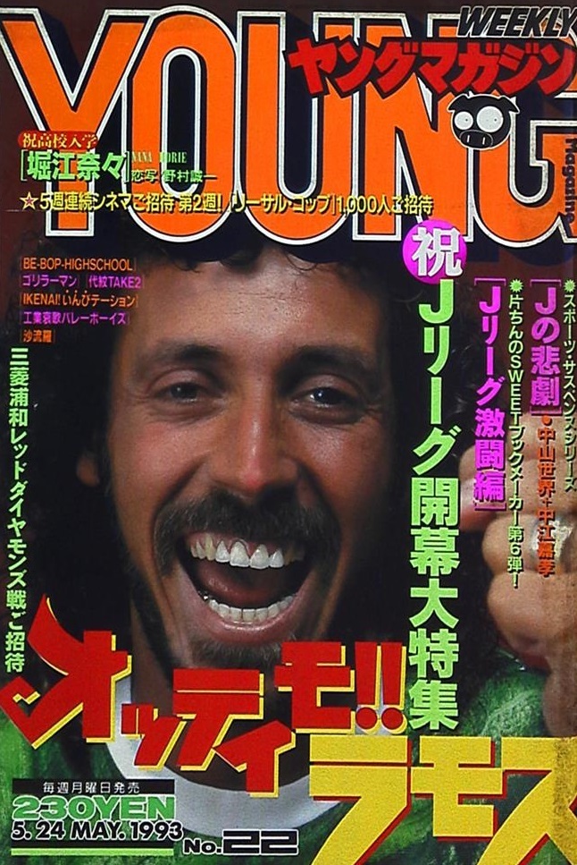Cover of Weekly Young Magazine 1993 22