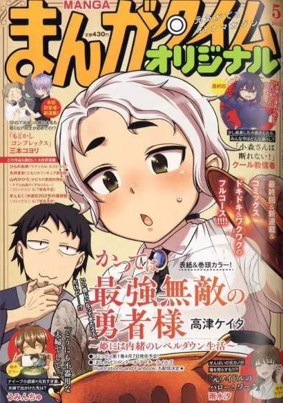 Couverture de Manga Time Original 2025 5