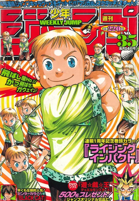 Copertina di Weekly Shōnen Jump 2000 35