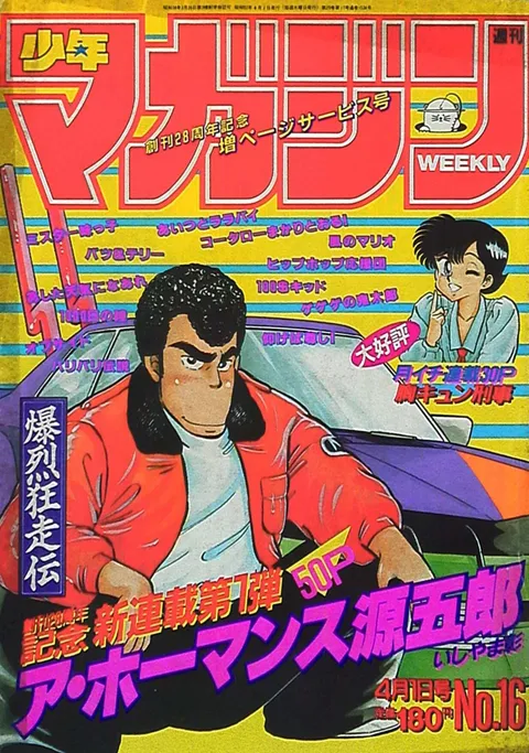 Portada de Weekly Shōnen Magazine 1987 16