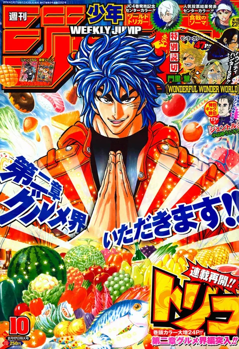 Cover of Weekly Shōnen Jump 2014 10