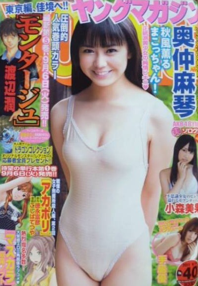 Couverture de Weekly Young Magazine 2011 40