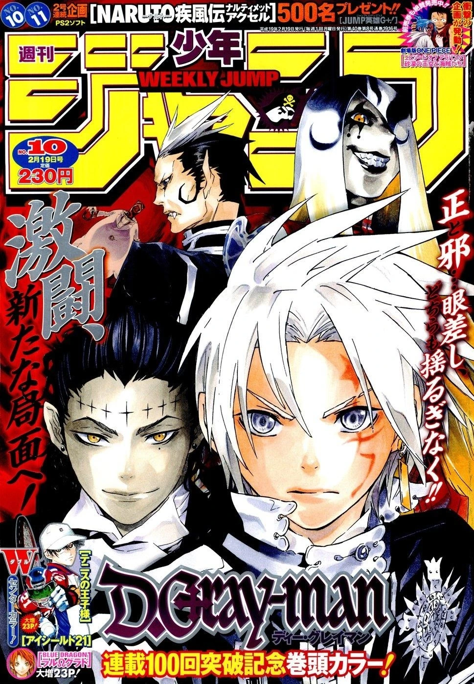 Copertina di Weekly Shōnen Jump 2007 10
