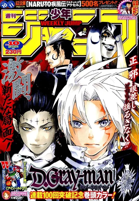 Cover of Weekly Shōnen Jump 2007 10