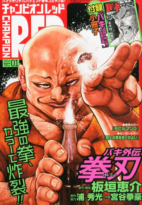 Copertina di Champion RED 2014 1