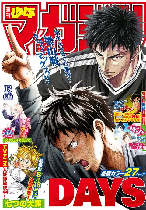 Portada de Weekly Shōnen Magazine 2018 13
