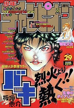 Cover von Weekly Shōnen Champion 2001 29