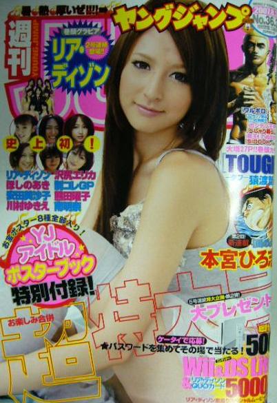 Copertina di Weekly Young Jump 2007 36-37