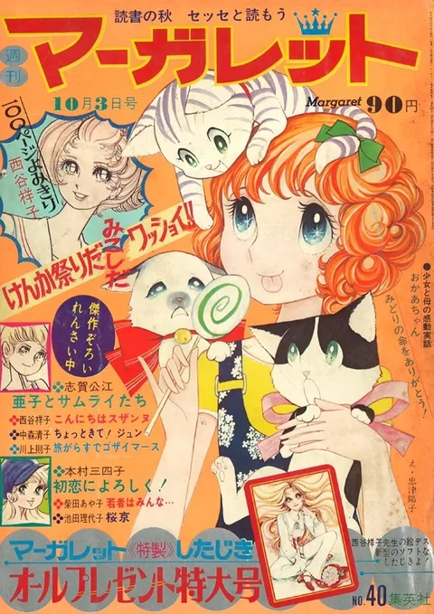 Portada de Margaret 1971 40