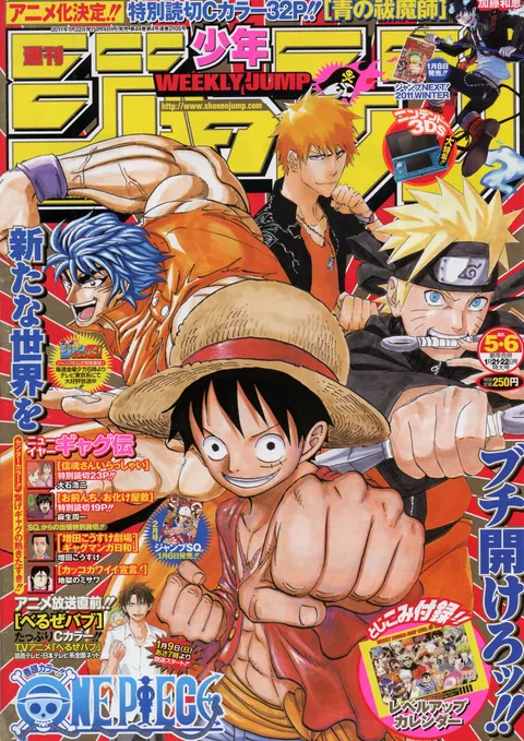 Cover von Weekly Shōnen Jump 2011 5-6