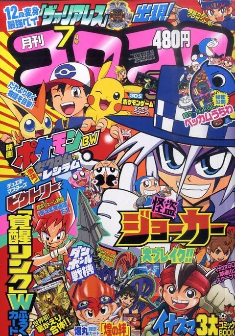 Cover von CoroCoro Comic 2011 7